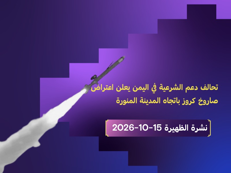 اليمن