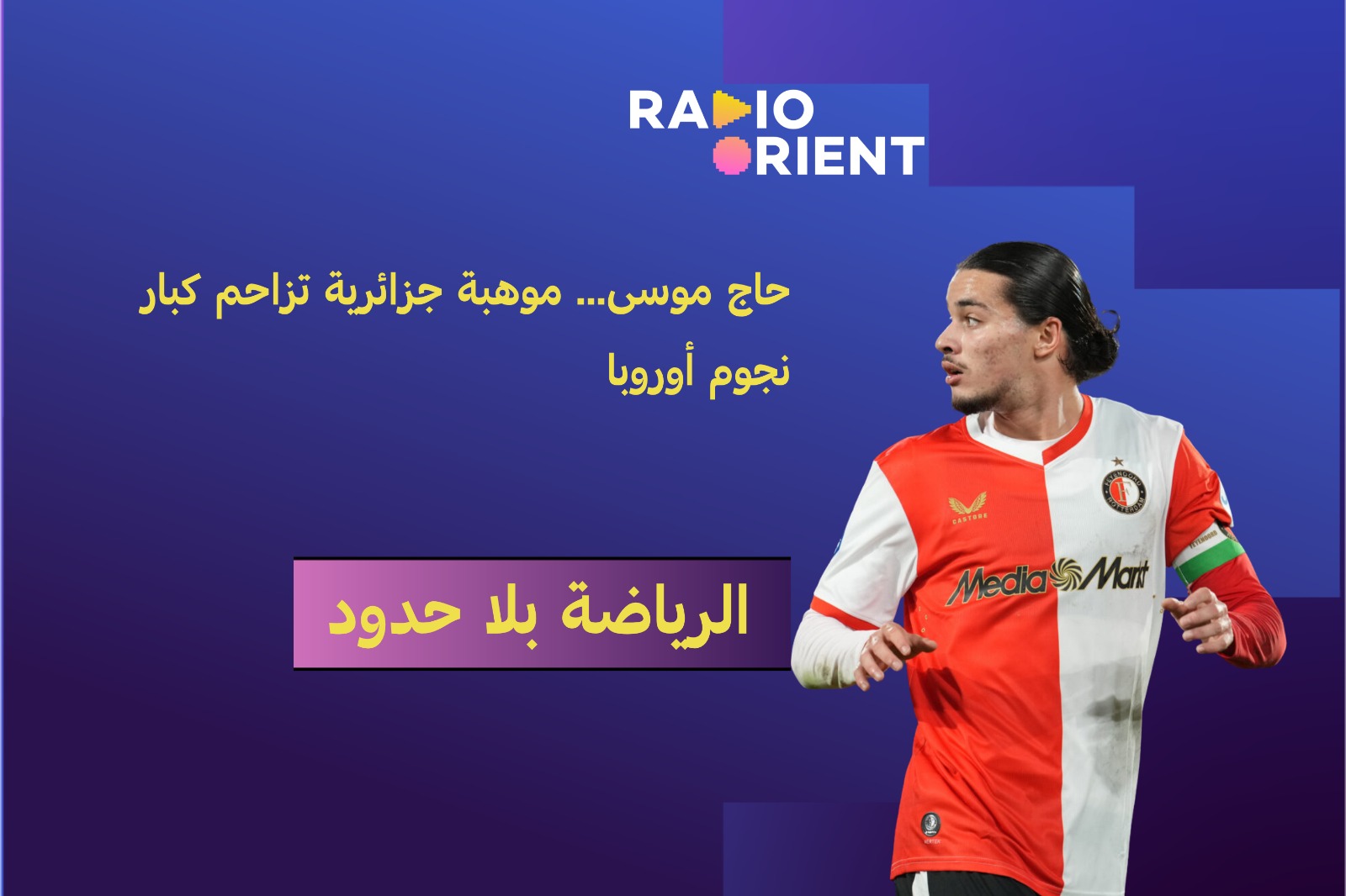 حاج موسى