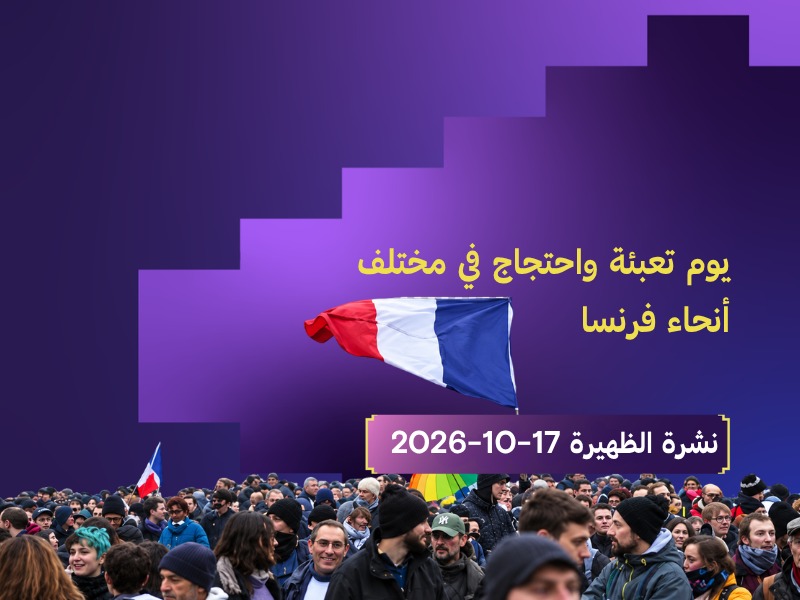 فرنسا