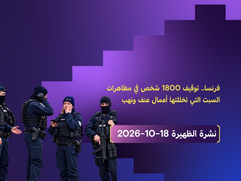 مظاهرات