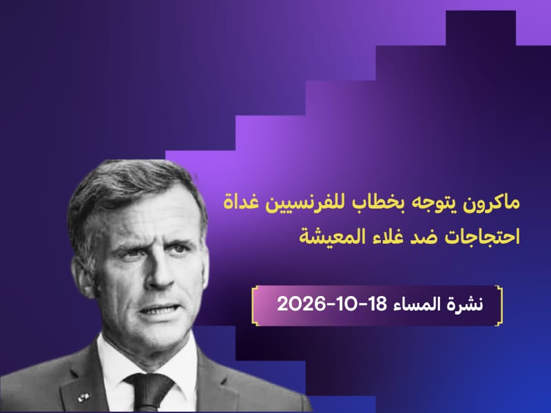 ماكرون