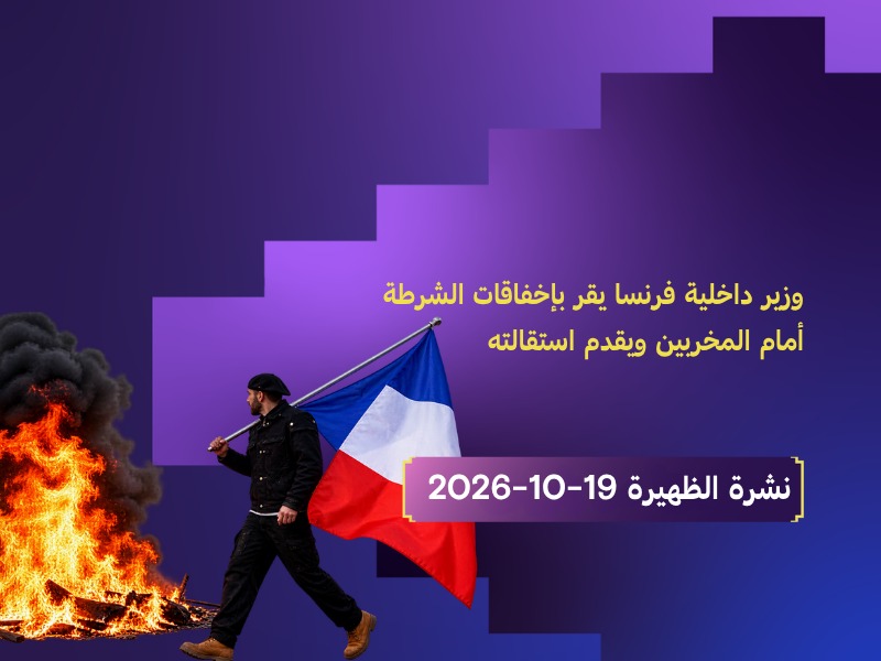 وزير داخلية فرنسا