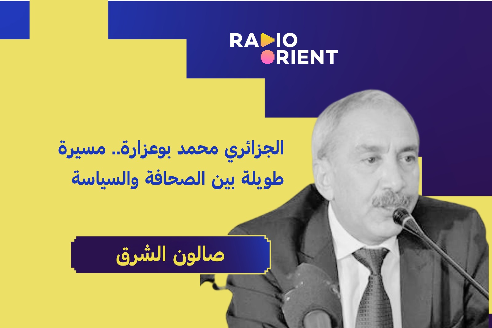 الجزائري محمد بوعزارة