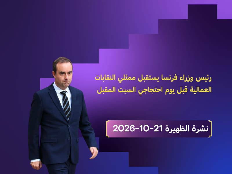 فرنسا