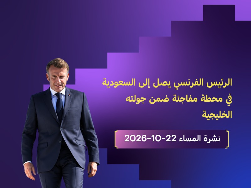 الرئيس الفرنسي