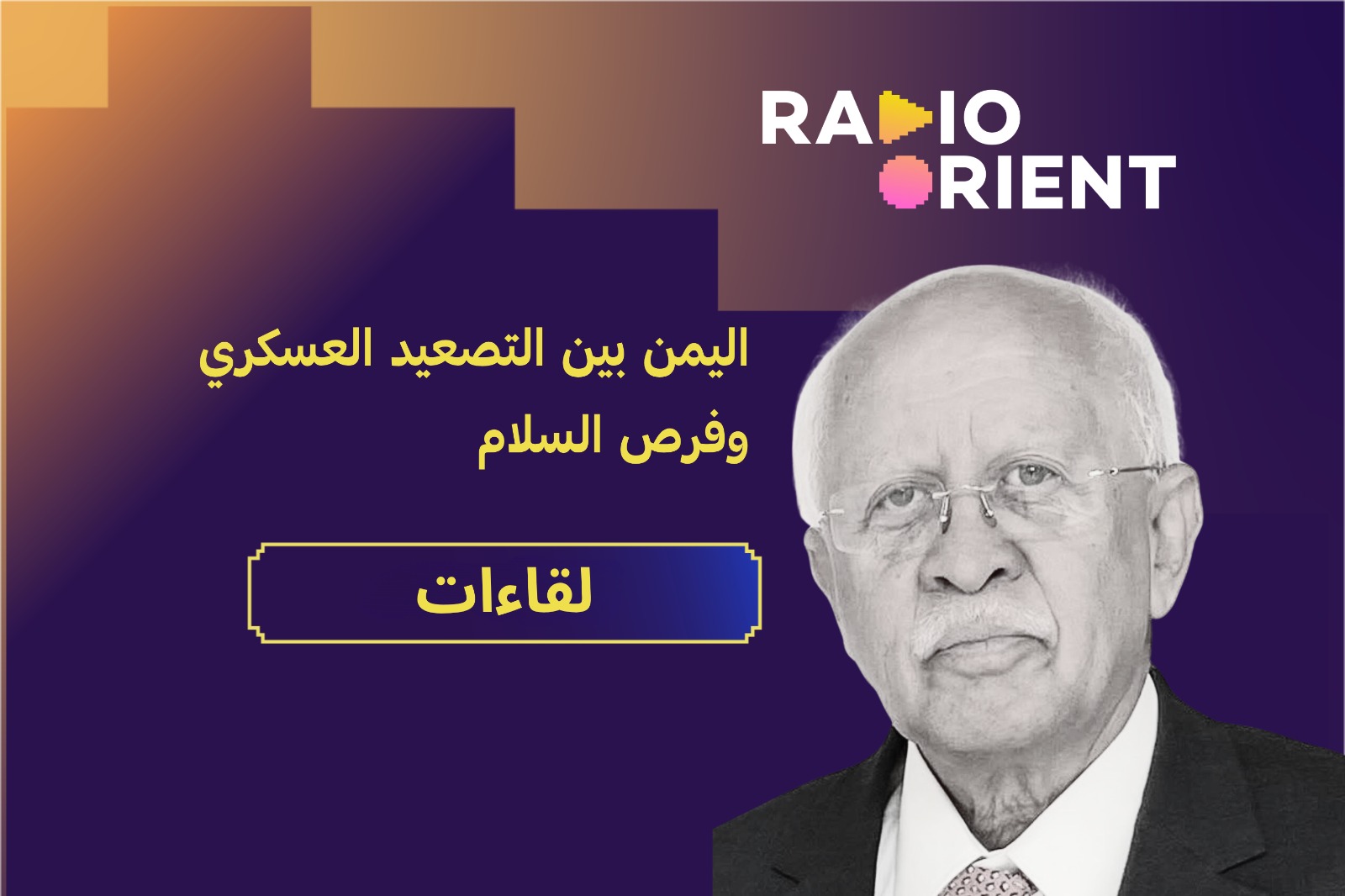 اليمن