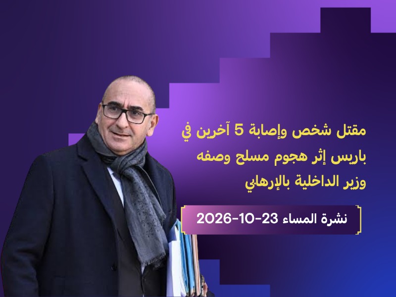 هجوم مسلح