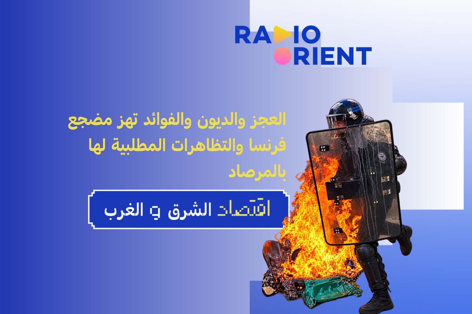 فرنسا