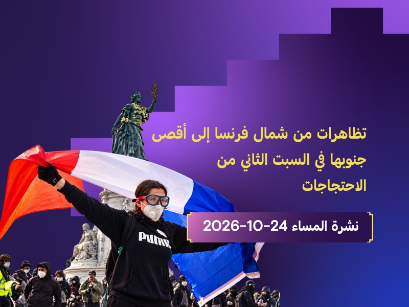 فرنسا