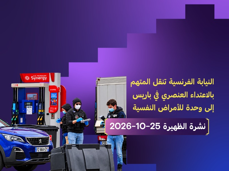باريس