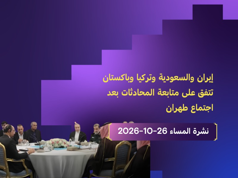 إيران