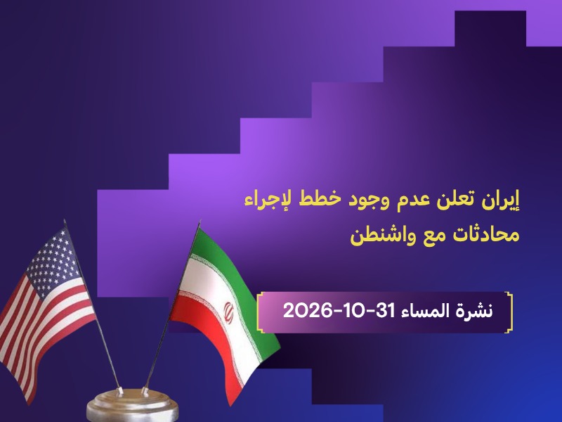 إيران