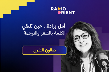 أمل برادة