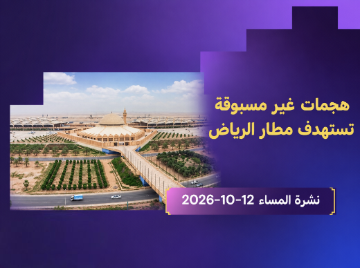 مطار الرياض