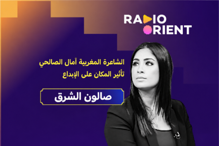 آمال الصالحي