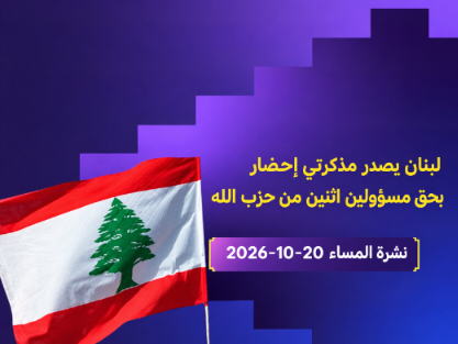 حزب الله
