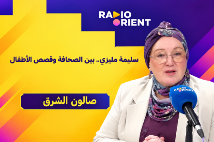 سليمة مليزي